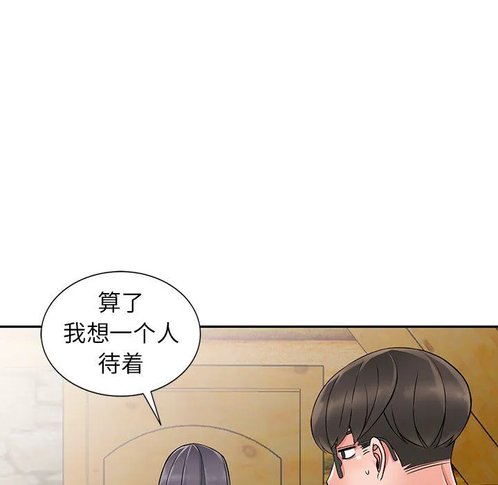 阔少的女仆们 第8话 第91页