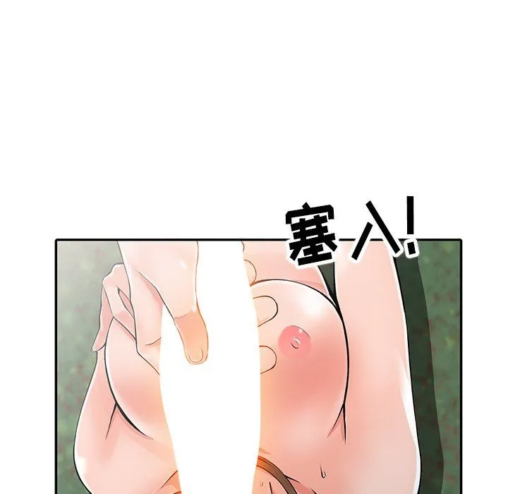 阔少的女仆们 第8话 第43页