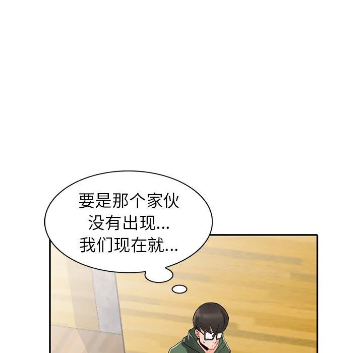 阔少的女仆们 第8话 第98页