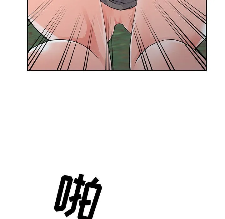 阔少的女仆们 第8话 第67页