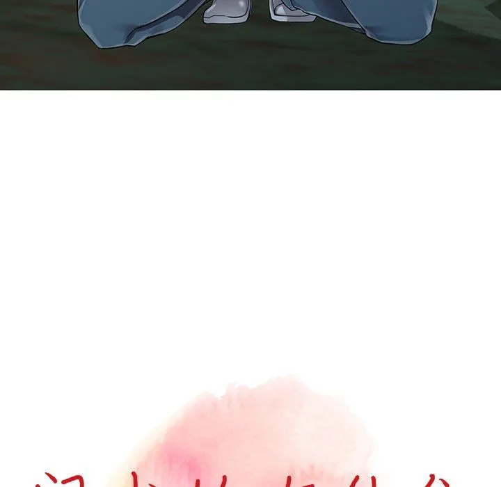 阔少的女仆们 第8话 第12页