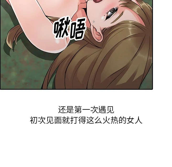 阔少的女仆们 第8话 第20页