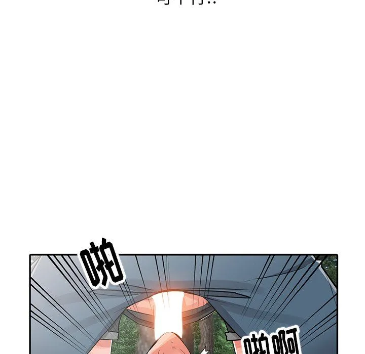 阔少的女仆们 第8话 第47页