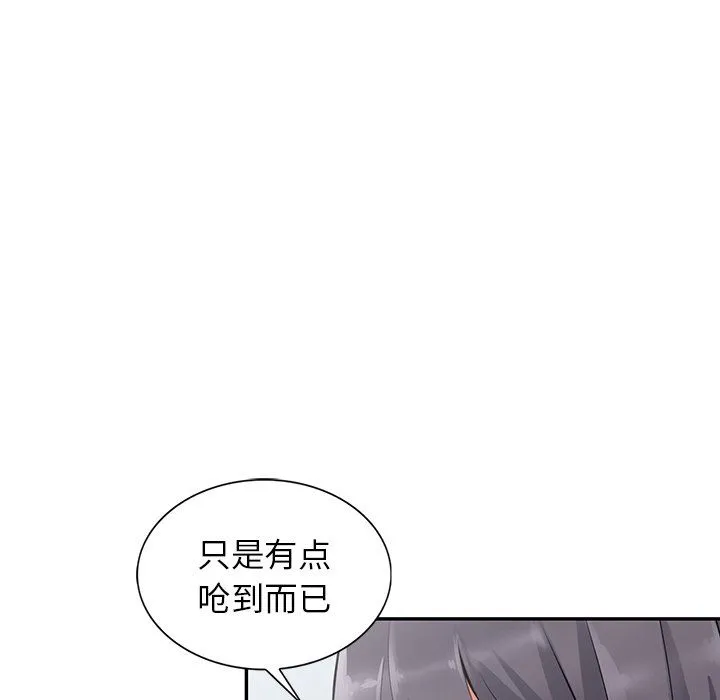 阔少的女仆们 第8话 第84页