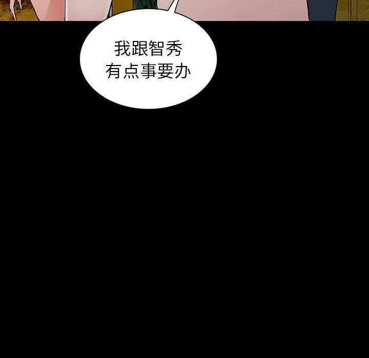 阔少的女仆们 第9话 第61页