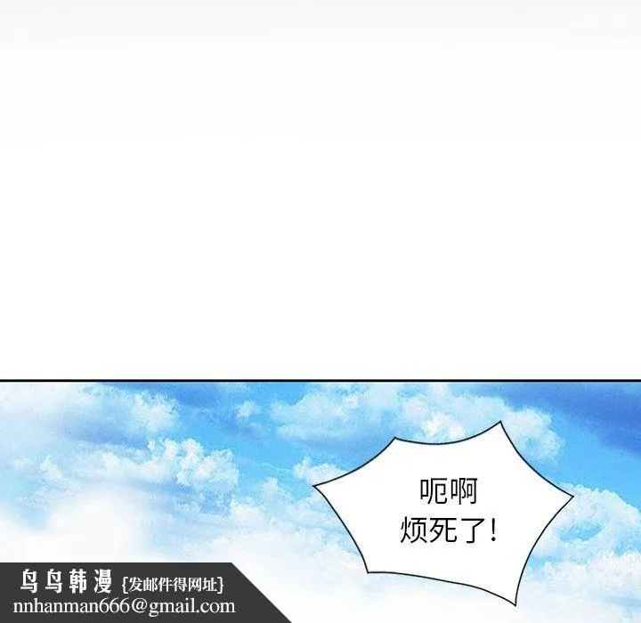 阔少的女仆们 第9话 第68页
