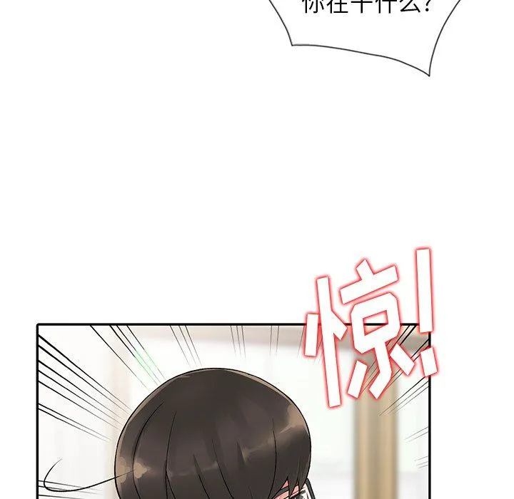 阔少的女仆们 第9话 第120页
