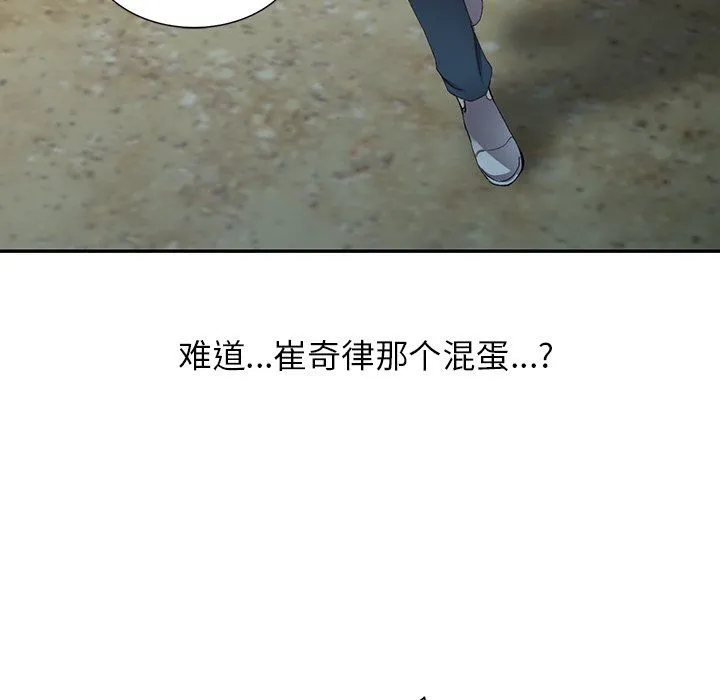 阔少的女仆们 第9话 第32页