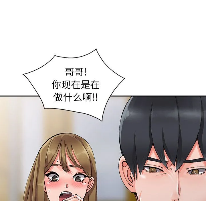 阔少的女仆们 第9话 第39页