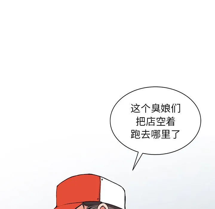 阔少的女仆们 第9话 第111页
