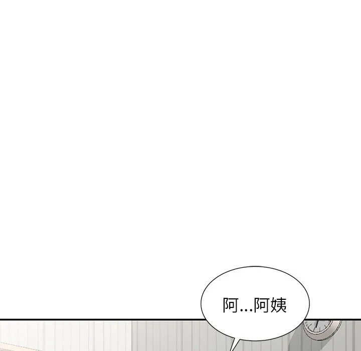 阔少的女仆们 第9话 第122页