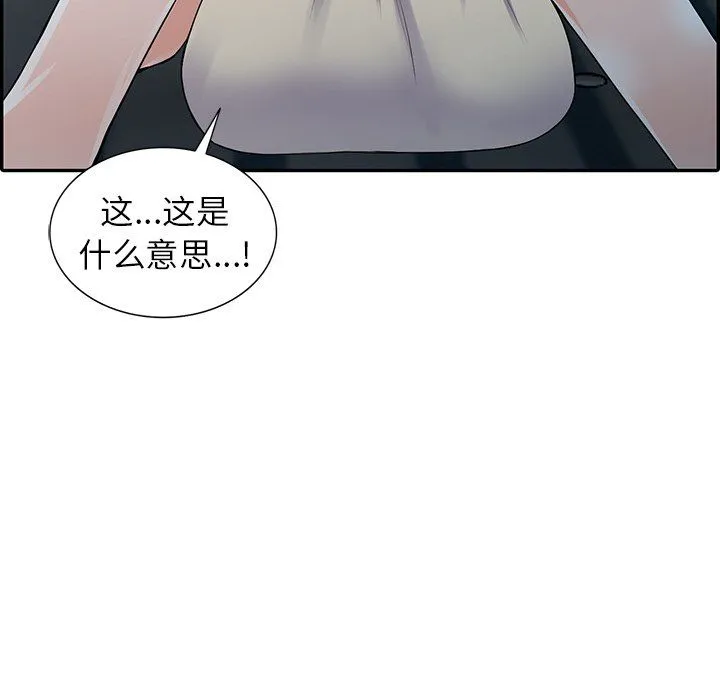 阔少的女仆们 第9话 第8页