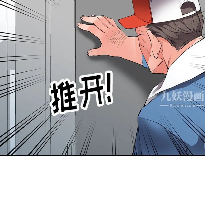 阔少的女仆们 第9话 第131页