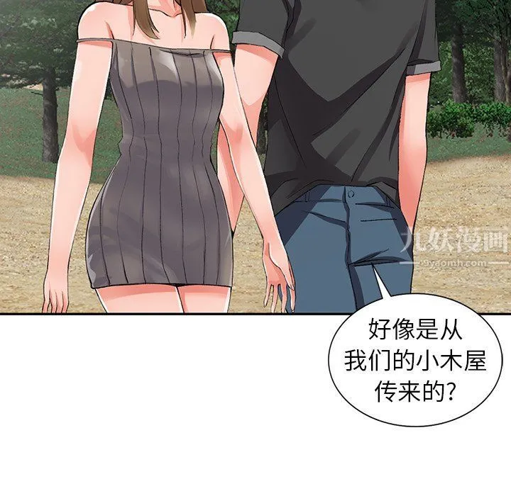阔少的女仆们 第9话 第29页