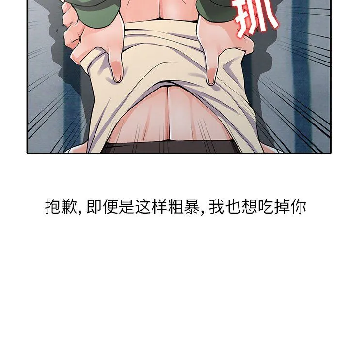 阔少的女仆们 第9话 第19页