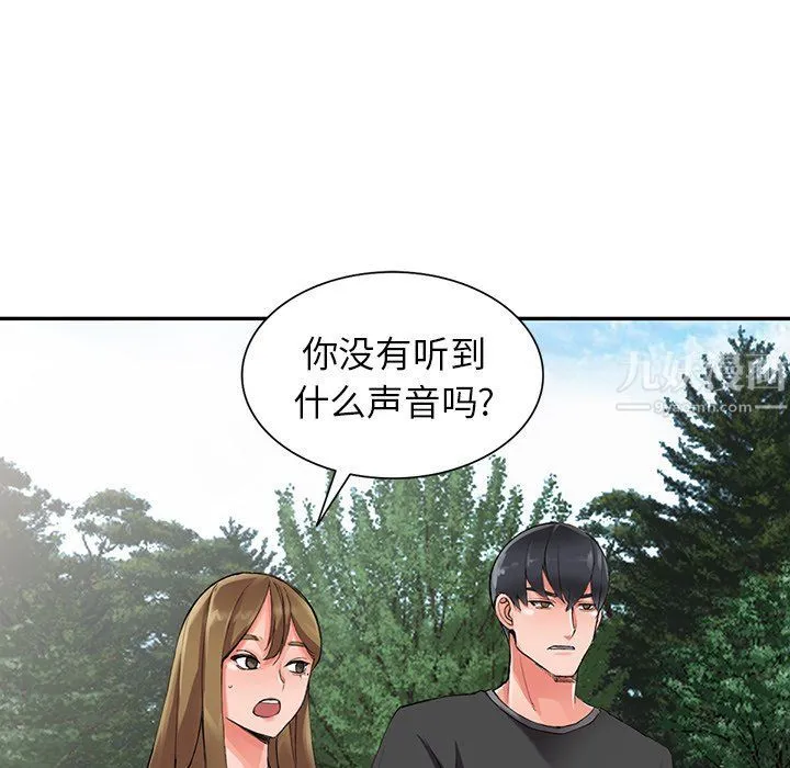 阔少的女仆们 第9话 第28页