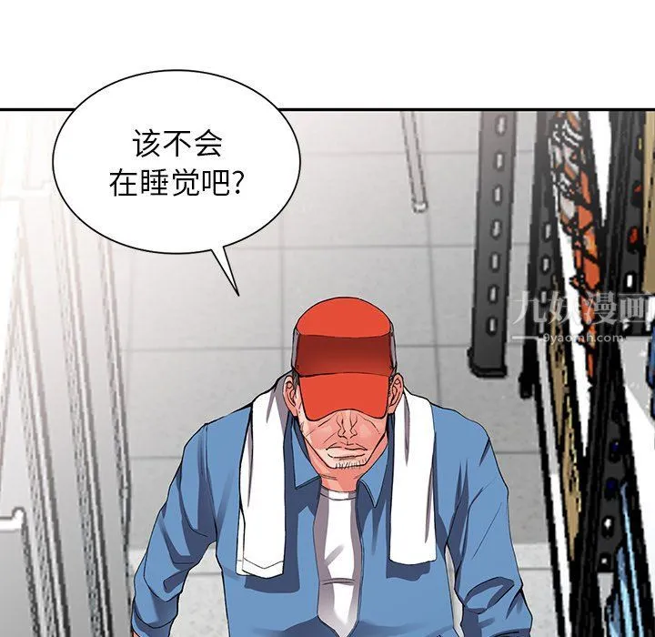 阔少的女仆们 第9话 第116页