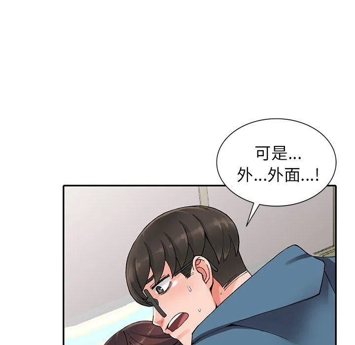 阔少的女仆们 第9话 第126页