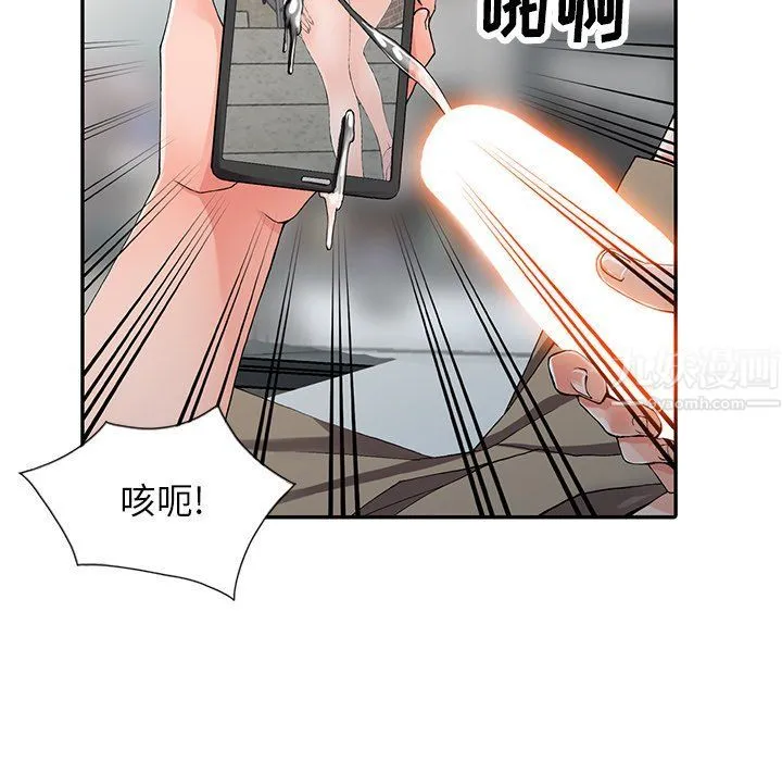 阔少的女仆们 第9话 第75页