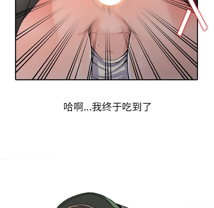 阔少的女仆们 第9话 第23页