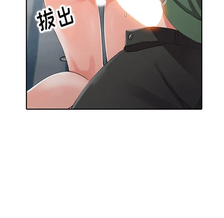 阔少的女仆们 第9话 第42页