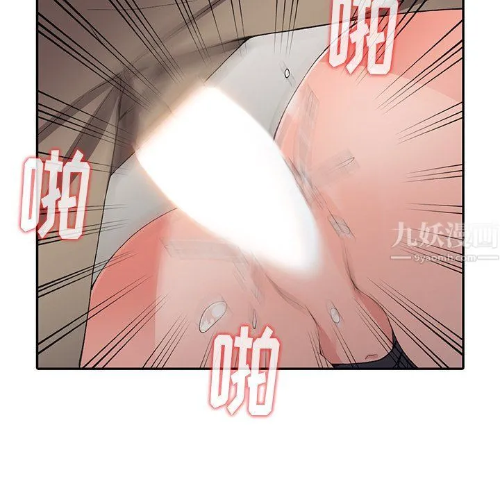 阔少的女仆们 第9话 第104页