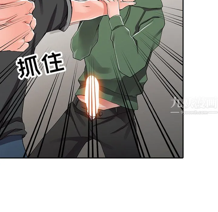 阔少的女仆们 第9话 第44页