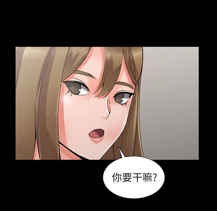 阔少的女仆们 第9话 第58页