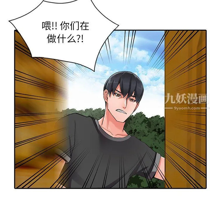阔少的女仆们 第9话 第35页