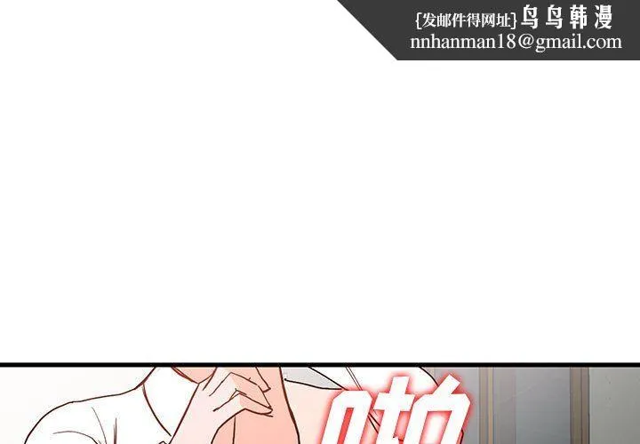 阔少的女仆们 第37话 第1页