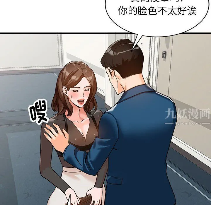 阔少的女仆们 第37话 第41页