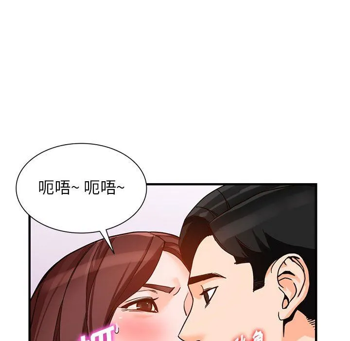 阔少的女仆们 第37话 第94页