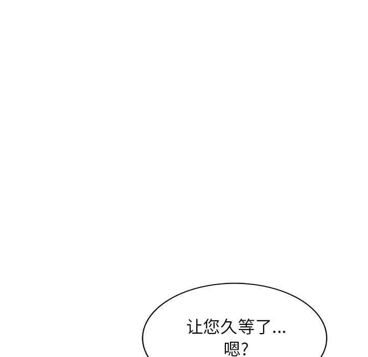 阔少的女仆们 第37话 第59页