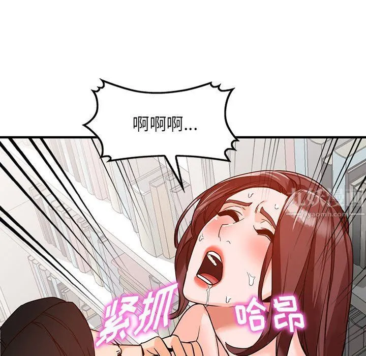 阔少的女仆们 第37话 第128页