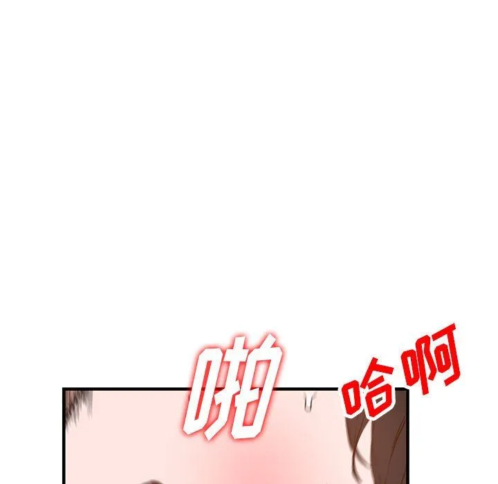 阔少的女仆们 第37话 第9页
