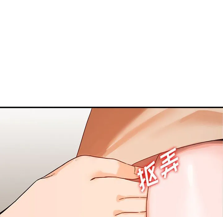 阔少的女仆们 第37话 第126页