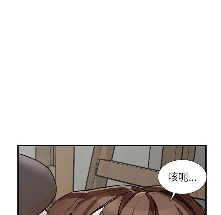 阔少的女仆们 第37话 第11页