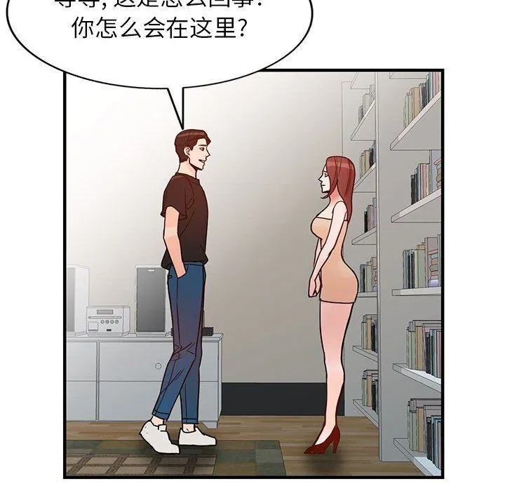 阔少的女仆们 第37话 第73页