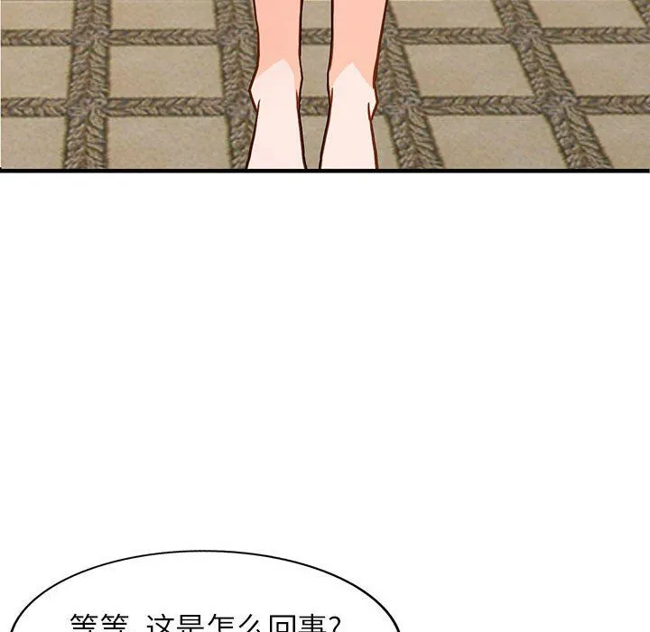 阔少的女仆们 第37话 第72页