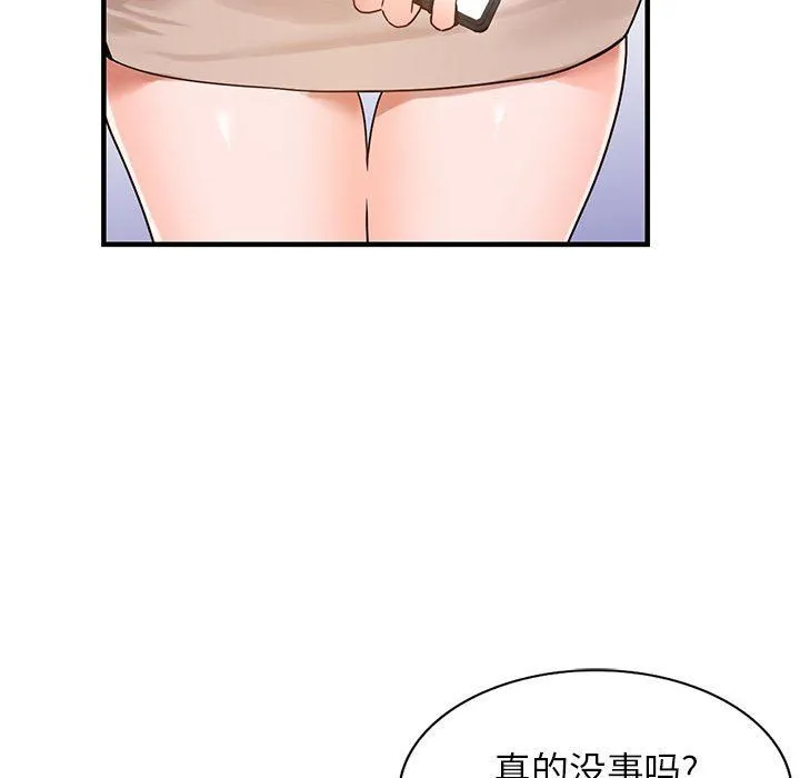 阔少的女仆们 第37话 第40页