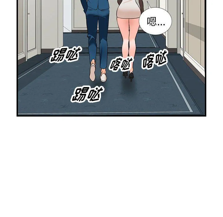 阔少的女仆们 第37话 第53页