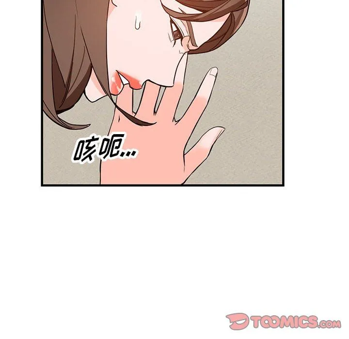 阔少的女仆们 第37话 第24页