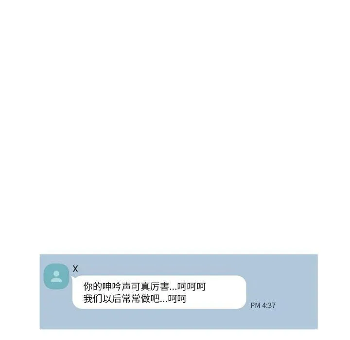 阔少的女仆们 第37话 第38页