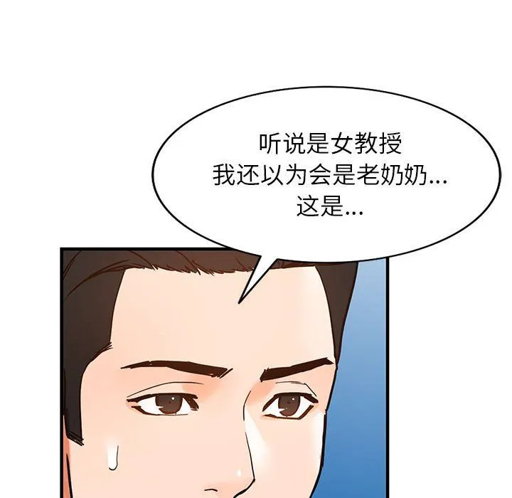 阔少的女仆们 第37话 第63页