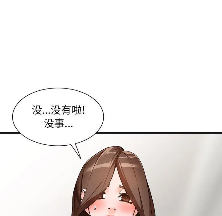 阔少的女仆们 第37话 第35页
