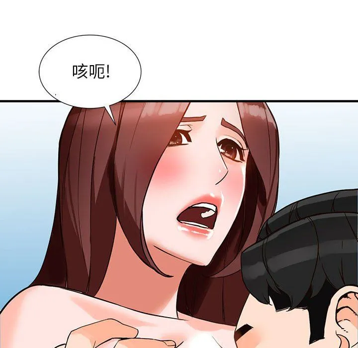 阔少的女仆们 第37话 第103页