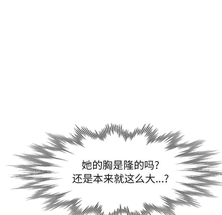 阔少的女仆们 第37话 第80页