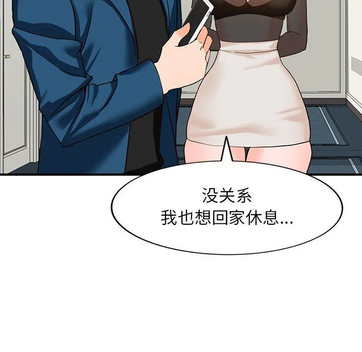 阔少的女仆们 第37话 第51页