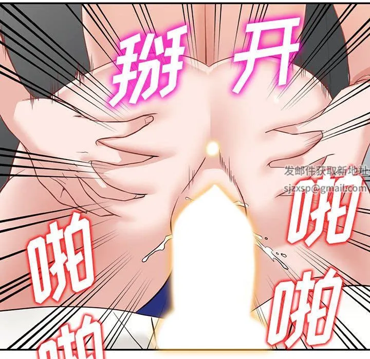 阔少的女仆们 第56话 第94页