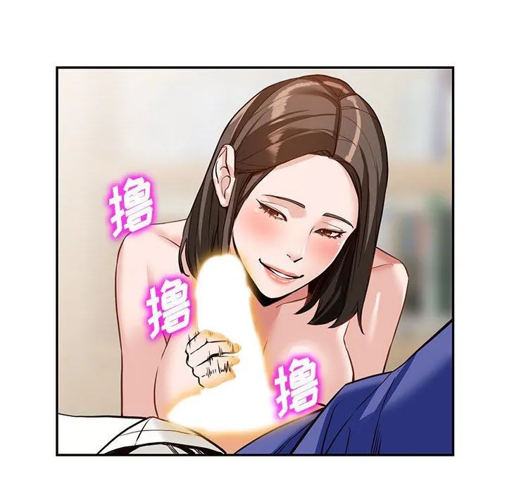 阔少的女仆们 第56话 第20页